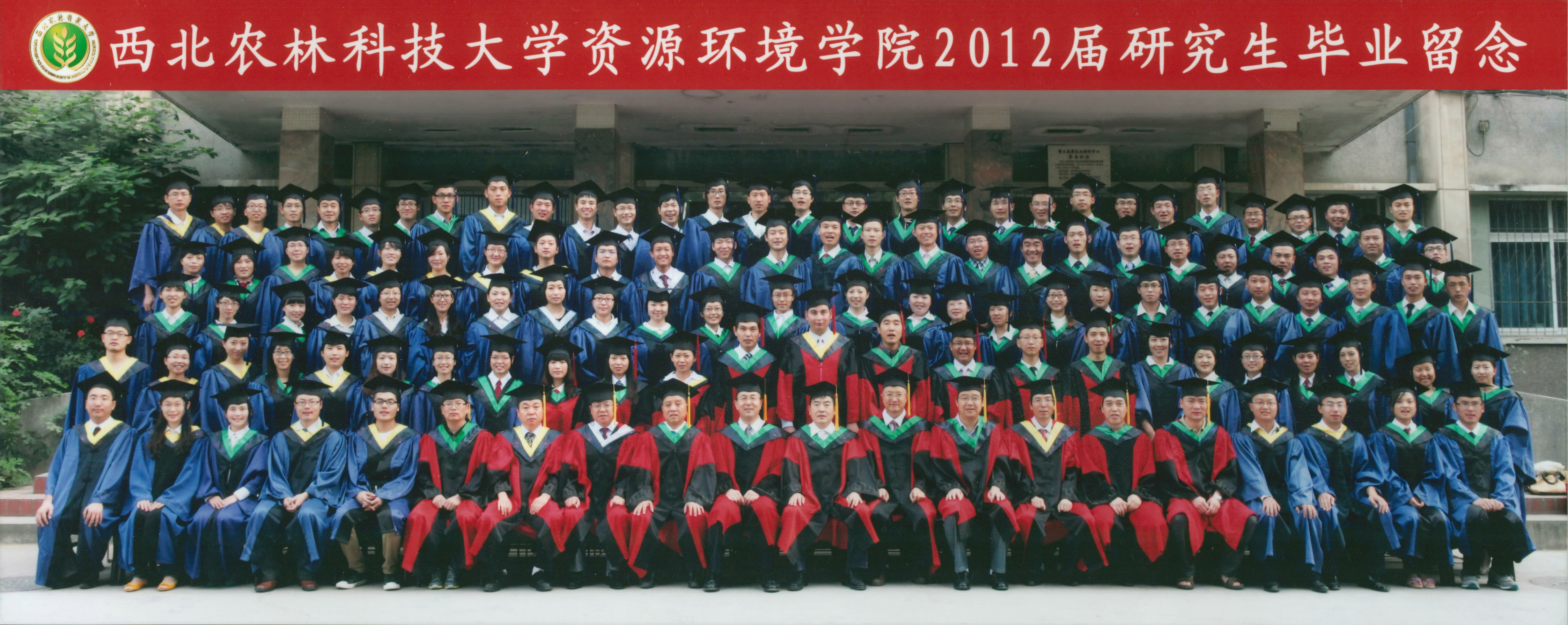 伟德BV1946官方网站资环2012研究生.jpg