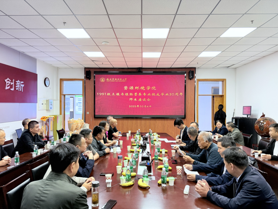 金秋迎故人,情深话当年