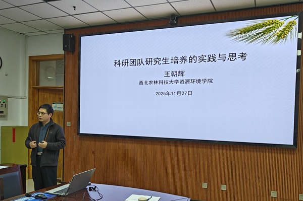 王朝辉教授作报告.jpg