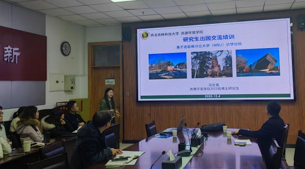 冯文露博士作报告(1).jpg