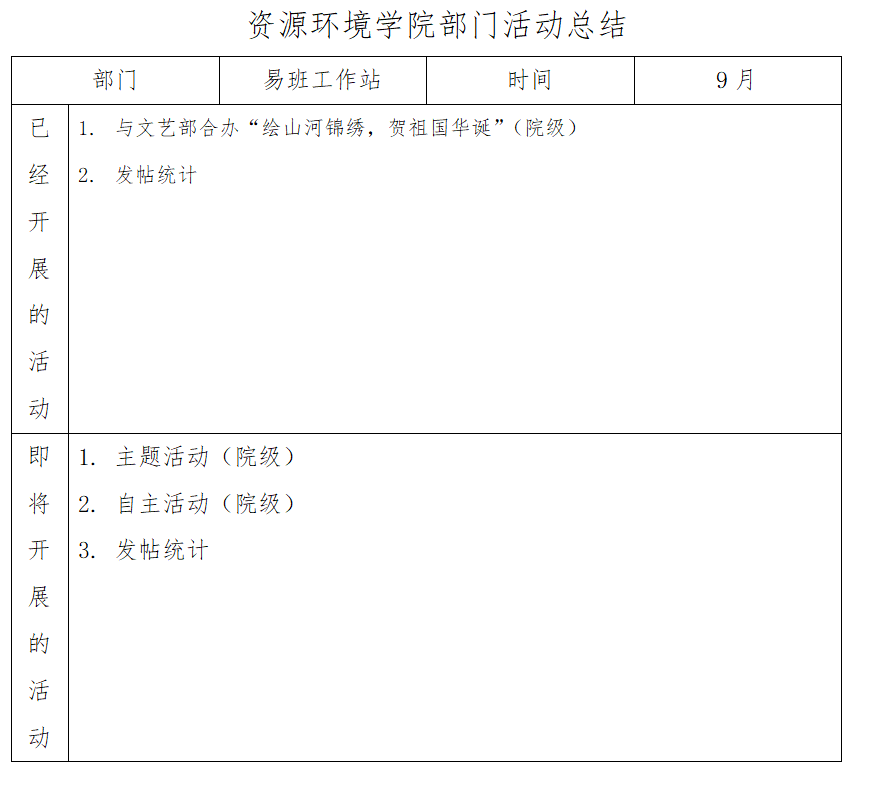 易班.png