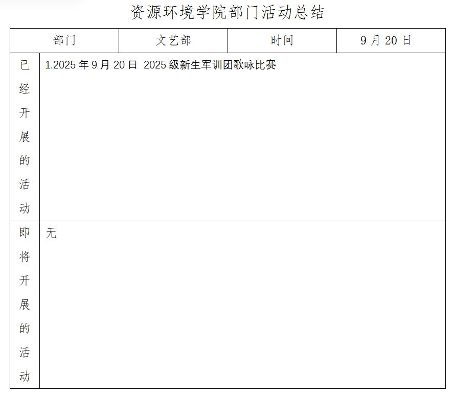 文艺部.png