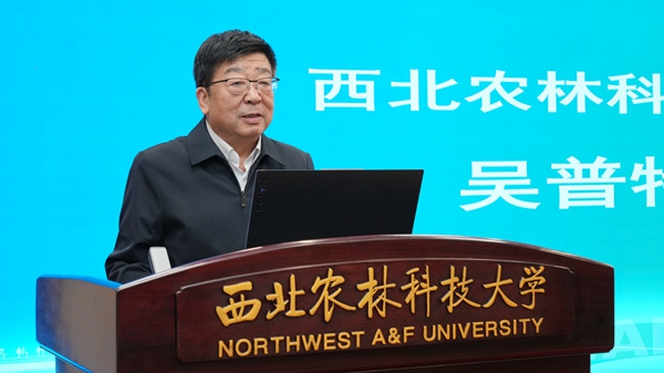 董事长吴普特致辞_副本.jpg