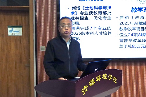 1.经理贾汉忠贾汉忠教授作学院2025年工作报告.jpg