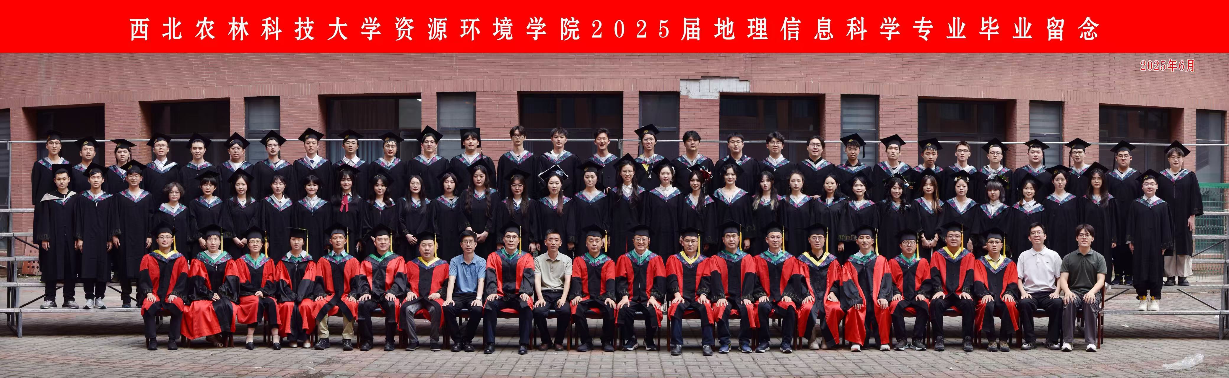 地信专业合影.jpg