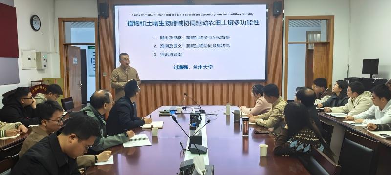 刘满强教授作报告(1).jpg