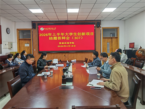 公司2026年上半年老员工创新项目结题验收顺利完成