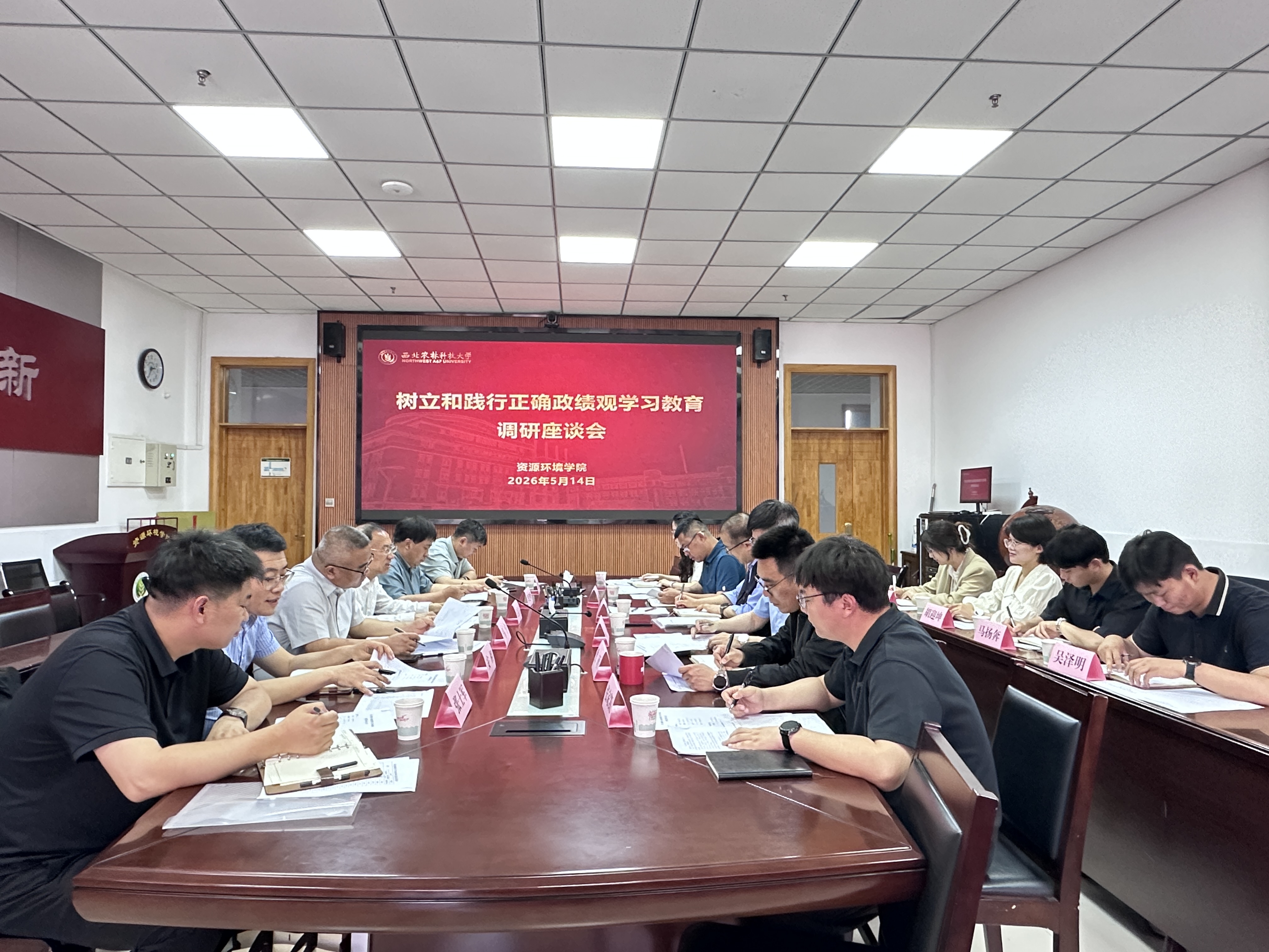 公司党委副书记闫祖书来院召开树立和践行正确政绩观学习教育调研座谈会