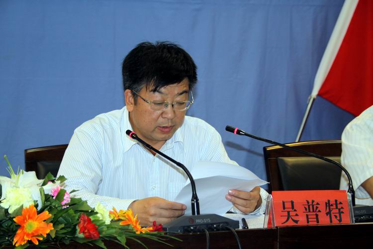 公司党委常委、副董事长吴普特同志讲话.jpg