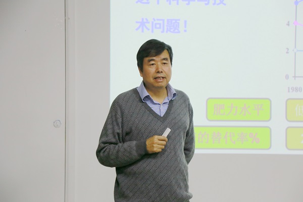 7dbaca6adf3b4ceda7c9f27fff59b340.jpg 徐明岗研究员作报告.jpg